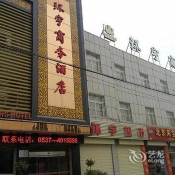 泗水环宇商务酒店酒店提供图片