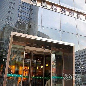 鑫地快捷酒店(郑州火车站店)酒店提供图片