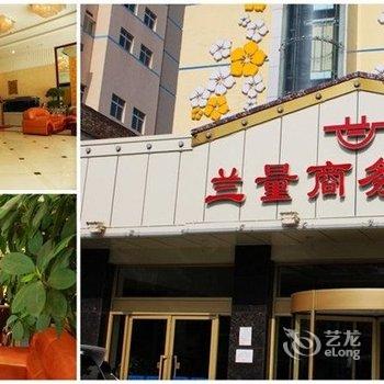 兰州兰量商务酒店酒店提供图片