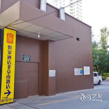 如家快捷酒店(乌鲁木齐铁路局北京南路店)酒店提供图片