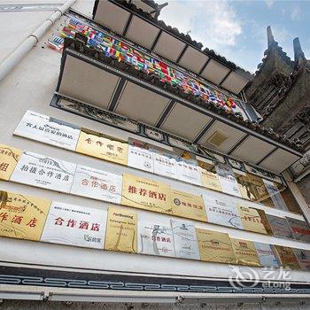 老故事客栈(大理古城店)酒店提供图片