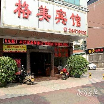 佛山顺德格美宾馆酒店提供图片