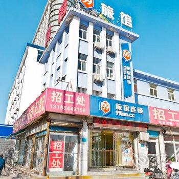 99连锁旅馆(淄博火车站店)酒店提供图片