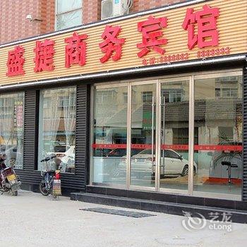 泰安盛捷商务宾馆酒店提供图片