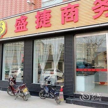 泰安盛捷商务宾馆酒店提供图片