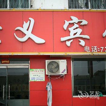 梁山聚义商务酒店酒店提供图片