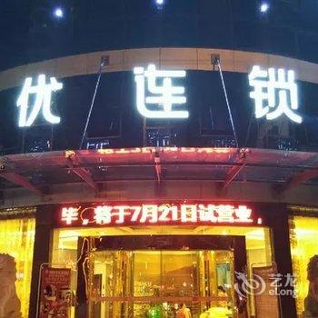 黄冈润尔商务宾馆酒店提供图片