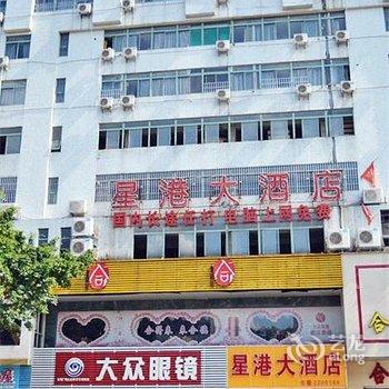 肇庆星港大酒店酒店提供图片
