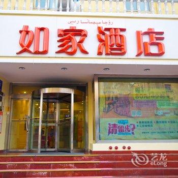 如家快捷酒店(乌鲁木齐北门儿童医院店)酒店提供图片