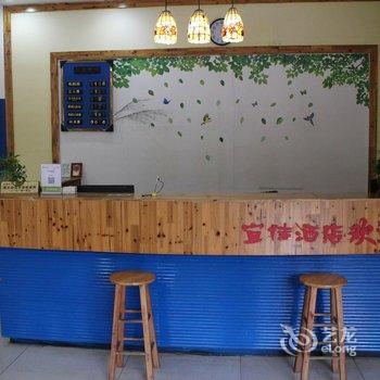 眉山宜佳商务酒店酒店提供图片