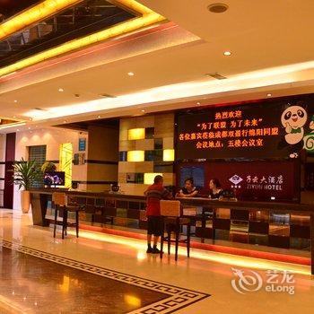 绵阳子云大酒店酒店提供图片