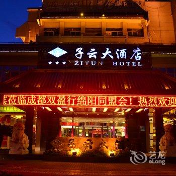 绵阳子云大酒店酒店提供图片