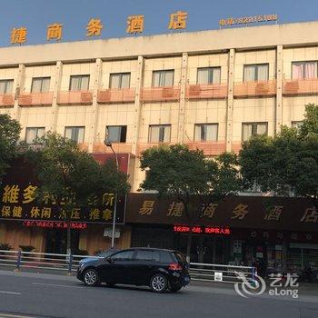 嘉兴易捷商务酒店酒店提供图片