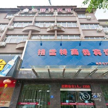 安吉格雷特商务宾馆酒店提供图片