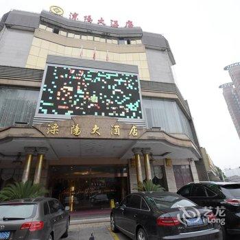 溧阳大酒店酒店提供图片