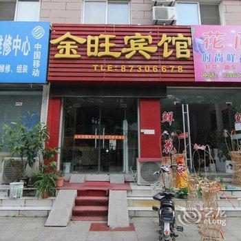 句容金旺宾馆酒店提供图片