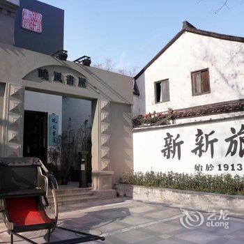 杭州新新饭店酒店提供图片