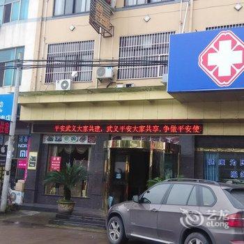 武义锦尚豪庭大酒店酒店提供图片