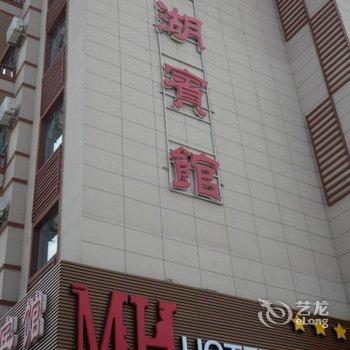 长白山池北明湖宾馆酒店提供图片