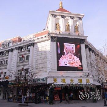 哈尔滨天植大酒店酒店提供图片