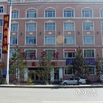 漠河明苑宾馆酒店提供图片