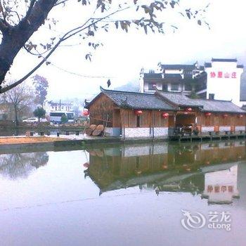 协里山庄(黄山宏村)酒店提供图片