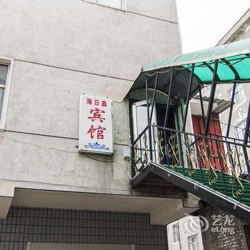 呼伦贝尔海日鑫宾馆酒店提供图片