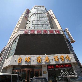 营口鲅鱼圈宏基商务宾馆酒店提供图片