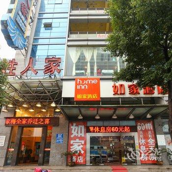 如家快捷酒店(常州兰陵九洲新世界中天体育馆店)(原常州兰陵九州新世界店)酒店提供图片