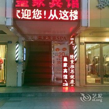 温州皇家时尚宾馆酒店提供图片