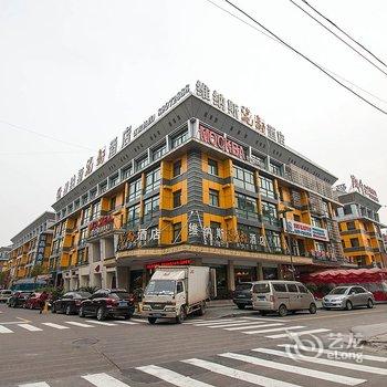 义乌维纳斯瓷国酒店酒店提供图片