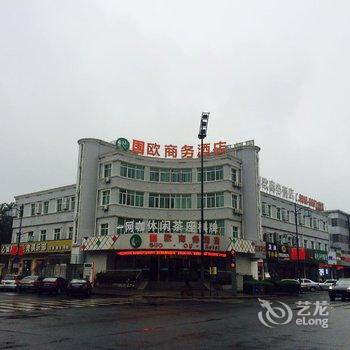 无锡国欧商务酒店酒店提供图片