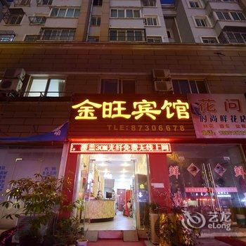 句容金旺宾馆酒店提供图片