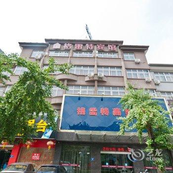 安吉格雷特商务宾馆酒店提供图片