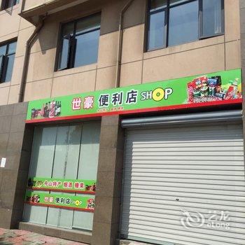 舟山世豪大酒店酒店提供图片