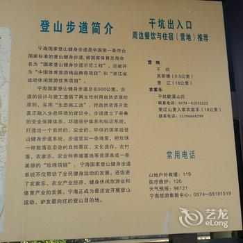 宁海乾溪一号农家乐(宁波)酒店提供图片