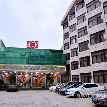 东山华侨大酒店酒店提供图片