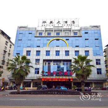 邵武华英大酒店酒店提供图片