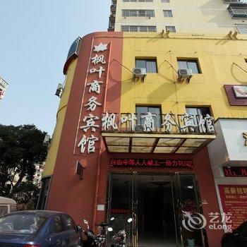 南昌枫叶商务宾馆酒店提供图片