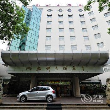 黄山九州大酒店酒店提供图片