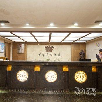 曲阜国际饭店酒店提供图片