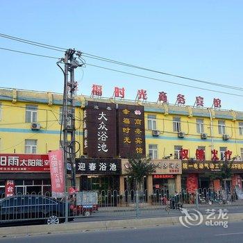 泰安幸福时光商务酒店酒店提供图片