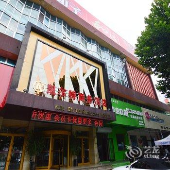 莱西市凯尔特商务酒店酒店提供图片