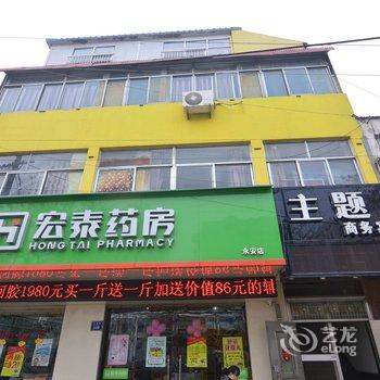 平度主题商务宾馆酒店提供图片