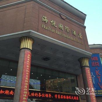 株洲攸县海悦国际酒店酒店提供图片