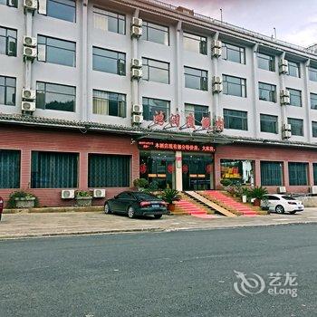 丹江口武当山鸿润度假村酒店提供图片