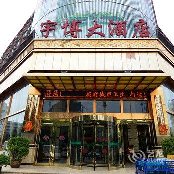 洛阳宇博大酒店酒店提供图片