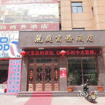 获嘉丽庭商务酒店酒店提供图片