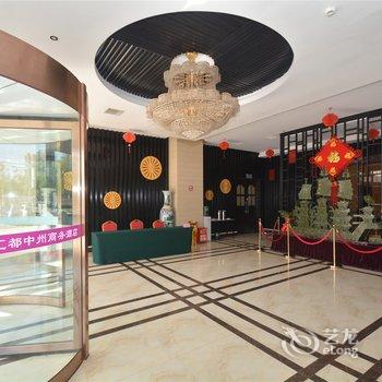 漯河汇都中州商务酒店酒店提供图片