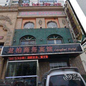 洛阳龙柏商务宾馆酒店提供图片